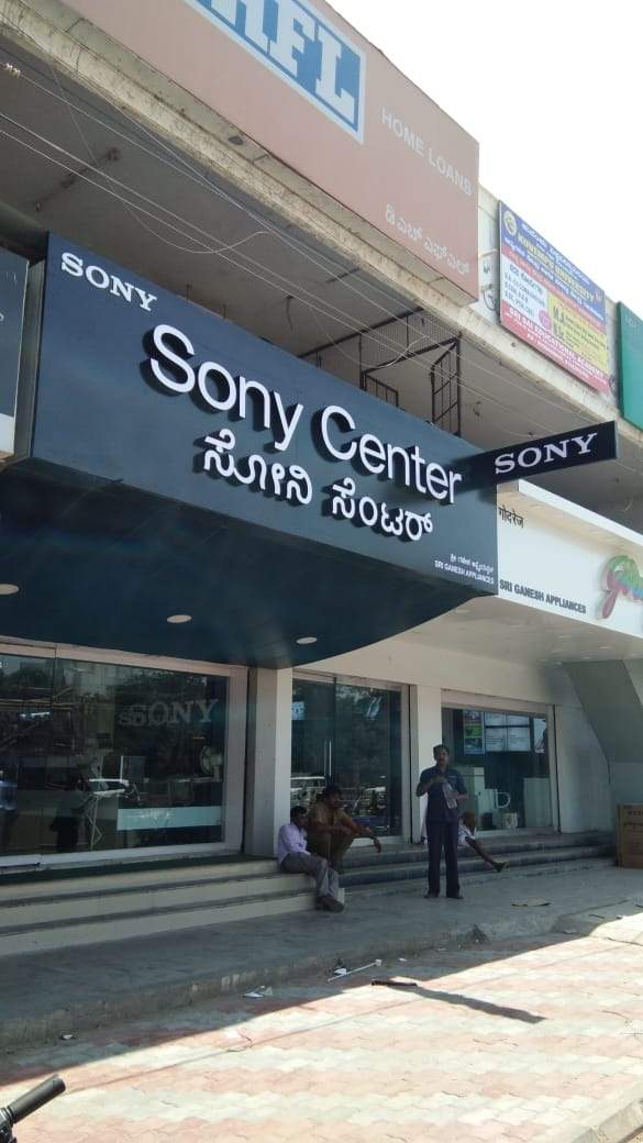 Sony Center storefront fascia with raised built-up lettering in English and Kannada